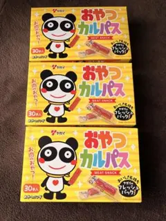 ヤガイ おやつカルパス 30本入 3箱セットのサムネイル