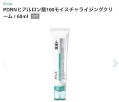最終値下げPDRNヒアルロン酸100モイスチャライジングクリーム / 60ml