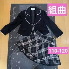組曲　M110-120フォーマルジャケットチェックスカートセット　卒園式