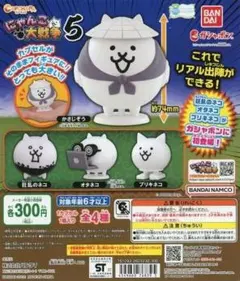 カプキャラ にゃんこ大戦争5 全4種セット