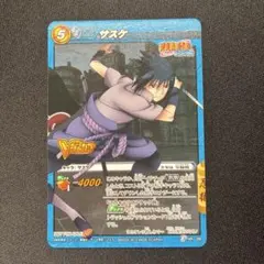 ミラクルバトルカードダス Vジャンプ 付録カード サスケ
