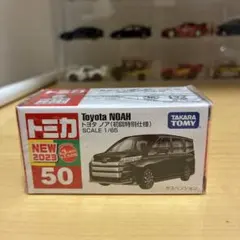 トミカ50 トヨタ ノア 初回特別仕様