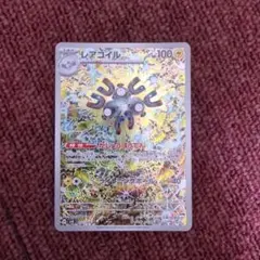 レアコイルAR 12枚　超電ブレイカー Amazon.co.jp: ポケモンカードゲームSV sv8 拡張パック 超電