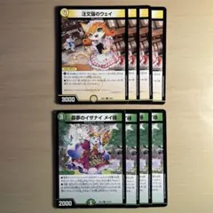 2546 森夢のイザナイメイ様 注文猫のウェイ