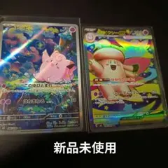 ポケカ メガピクシーex SR ピッピ AR ムニキスゼロ