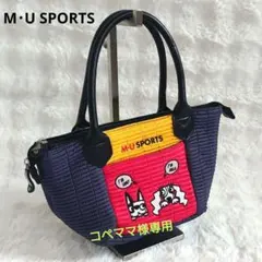 2026年最新】mu sports バッグの人気アイテム - メルカリ