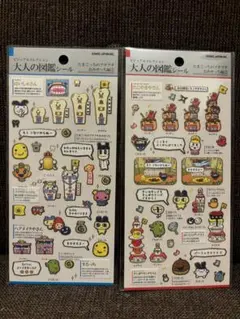 【未使用・正規品】〈たまごっちのプチプチおみせっち２種〉大人の図鑑シール