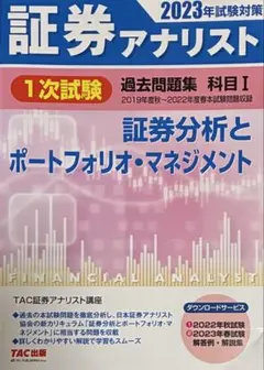 2026年最新】証券アナリスト テキストの人気アイテム - メルカリ