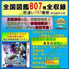 ポケモン ウルトラ ムーン 配布 40体以上 育成済み100体以上 チラシ付き ポケットモンスター ウルトラムーン - メルカリ