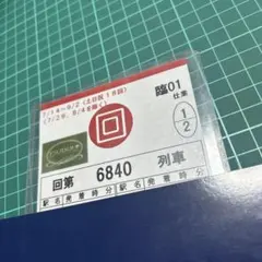 2026年最新】近鉄 スタフの人気アイテム - メルカリ