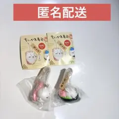 【未開封】ちいかわ寿司 フィギュアキーホルダー 2点セット ちいかわ モモンガ