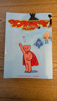 Item thumbnail for item b3e3f3fd-c9be-40ba-8ec2-11abc4ddd302