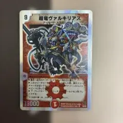 ヴァルキリアス プロモ 2025年最新】ヴァルキリアス プロモの人気アイテム - メルカリ