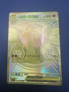 2026年最新】メガリザードンxex mur の人気アイテム - メルカリ