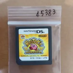 星のカービィ ウルトラスーパーデラックス