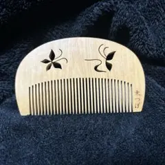 本つげぐしのサムネイル