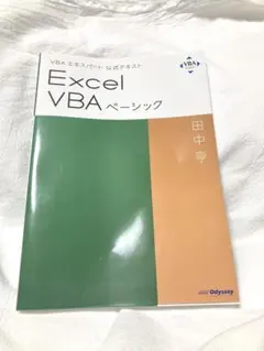 2026年最新】ABC協会認定ブライダルプランナー検定の人気アイテム