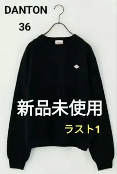 ウール100% ニット