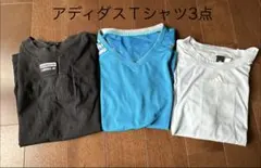 アディダス　半袖Ｔシャツ　3点セット