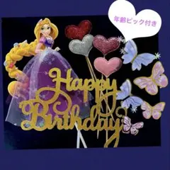 ラプンツェル　ケーキトッパー　誕生日ケーキの飾り　デコレーション　プリンセス