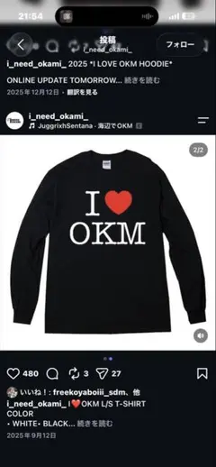 I LOVE OKM ロンt swag yoko flexwitme