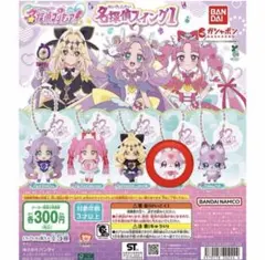 名探偵プリキュア　名探偵スイング1 ポチタン　ガチャガチャ