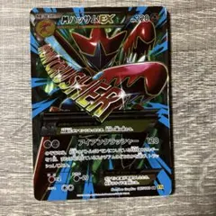 MハッサムEX SR XY9 破天の怒り 087/080 1ed MハッサムEX SR XY9 破天の怒り 087/080 - メルカリ