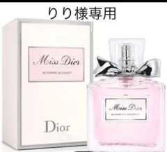 りり様専用　ミス ディオール ブルーミングブーケ オードトワレ 100ml