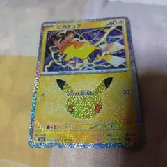 ポケモンカード ピカチュウ 024/103