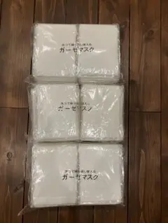 ホワイトガーゼマスク　アベノマスク　50枚×３パック