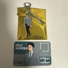 トウキュー×ハイキュー 赤葦　アクリルキーホルダー
