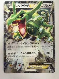レックウザEX エクストラレギュレーションBOX XY 019/048 - メルカリ