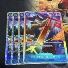 ジュラキュール・ミホーク SR OP09-048