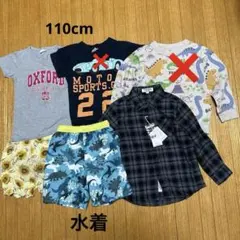 男の子4点まとめ売り　110cm 水着あり