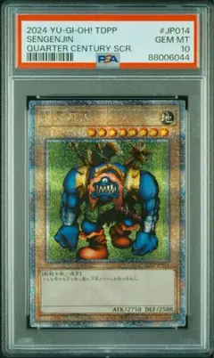 PSA10 遊戯王 強欲な壺 25th シークレット クオシク 壺コレクション