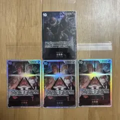 ワンピース カードゲーム 五老星 4枚セット