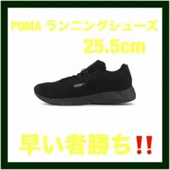 【新品未使用】PUMA(プーマ) ランニングシューズ スペースランナー