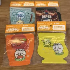 SUNTORY × 치이카와 オリジナルジップバッグ 4種セット