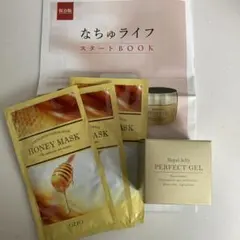 なちゅライフ ローヤルゼリーパーフェクトジェル 50g+ハニーマスク3枚