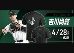 2026年最新】吉川尚輝ユニフォームの人気アイテム - メルカリ