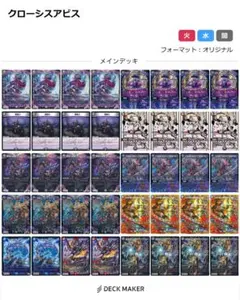 【微高レート】クローシスDOOMドラゲリオン 調整用パーツ付き 3重スリーブのサムネイル
