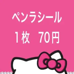 2025年最新】カプラ シールの人気アイテム - メルカリ