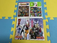 特典本☆ONE PIECE☆ドラゴンボール☆NARUTO☆少年ジャンプ☆