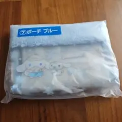 シナモロール　くじ　ポーチ