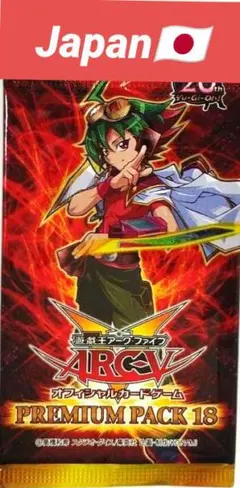 2026年最新】遊戯王 プレミアムパック18の人気アイテム - メルカリ