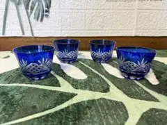 青いガラスお猪口 4個セット