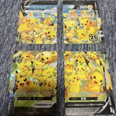ポケモンカード ピカチュウV-UNION 4枚セット
