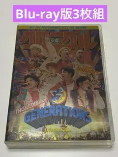 GENERATIONS LIVE TOUR 2019 少年クロニクル