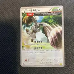 [1st Edition]ホルビー THE BEST OF XY 107/171