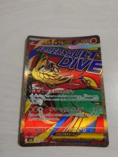 メガルチャブルex MA
